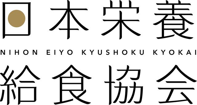 (株)日本栄養給食協会
